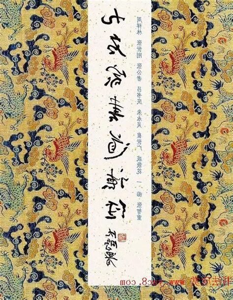 道德經 書